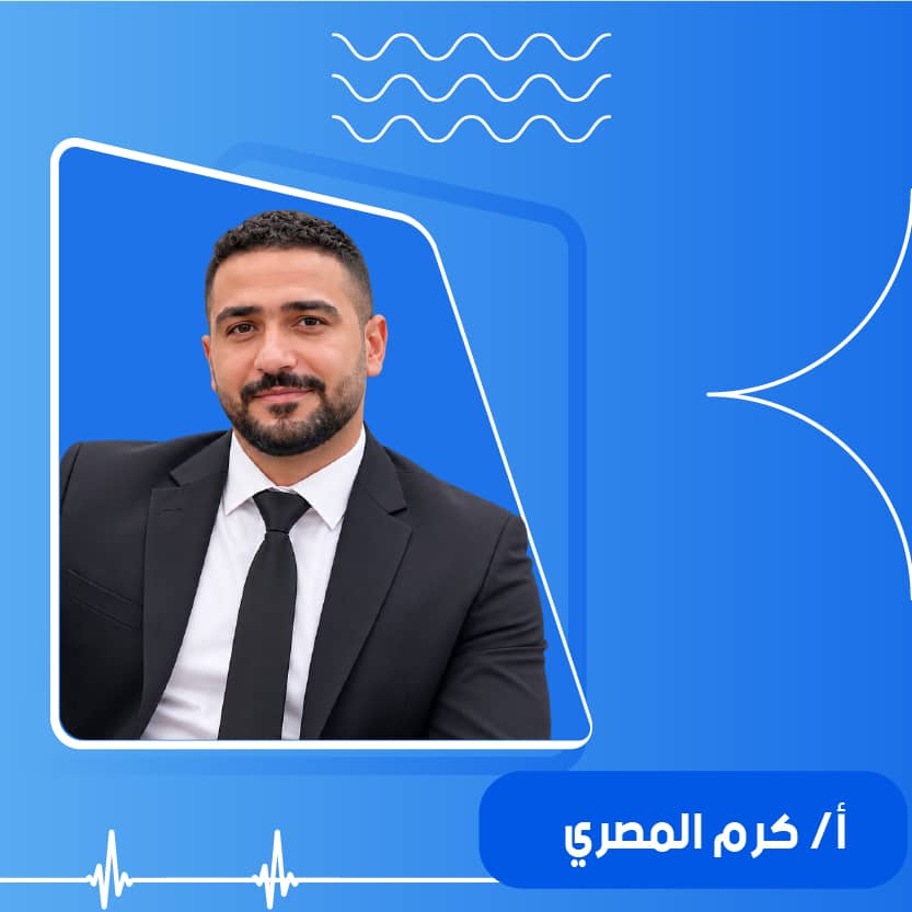 أ / كرم المصري